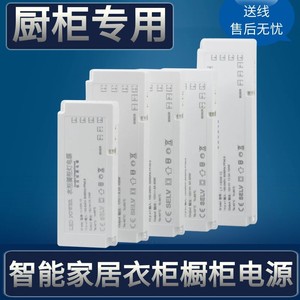 超薄橱柜专用电源12v24v变压器