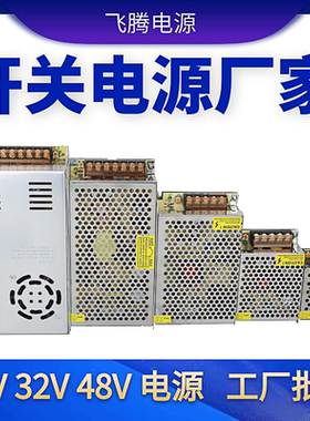 14v 32v 48v 开关电源LED 门禁工控 3a4a5a10ac110/220v转变压器