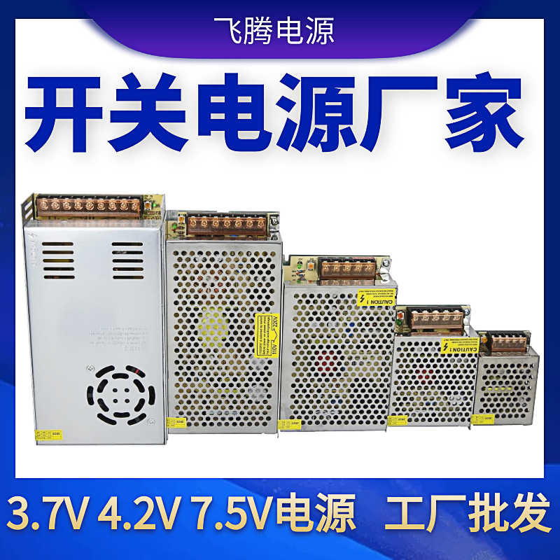 .a5a1a4.直2转流3a标识标牌3.7v5vLED0v7开关电源4v 220变压器-封面