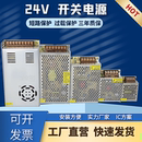 24v开关电源 1a2a4a10a15a110v220v转24v 工控PLC变压器道闸电源W