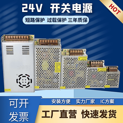 24v开关电源 工控PLC变压器道闸电源W 1a2a4a10a15a110v220v转24v