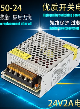 包邮24V2A开关电源 24V50W工控编程电源 220V变24V直流 S-50-24