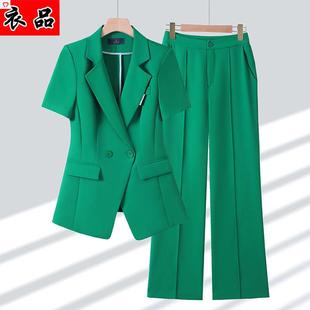 西装 气质工作服 阔腿裤 2023新款 短袖 女夏季 两件套正装 绿色西服套装