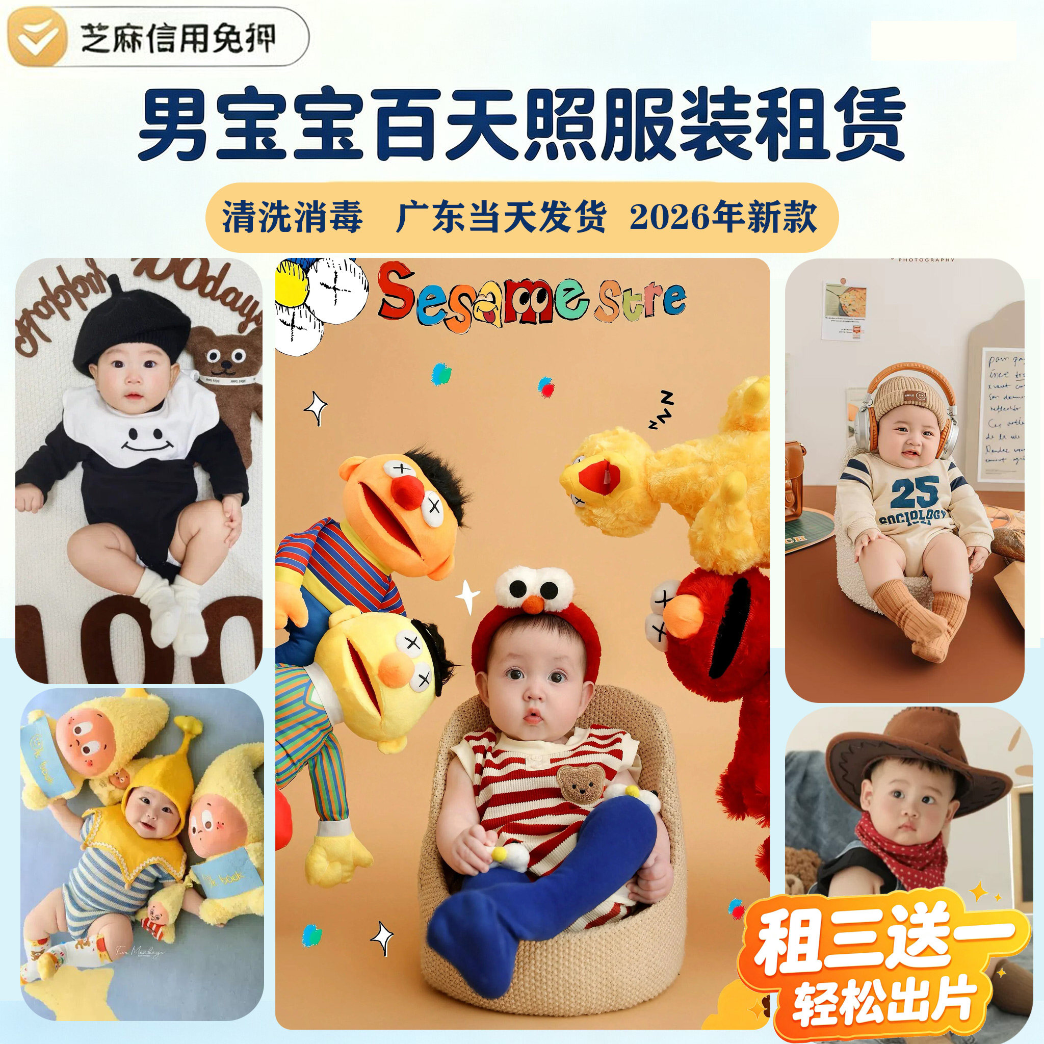 男宝宝百天照摄影服出租广东发货