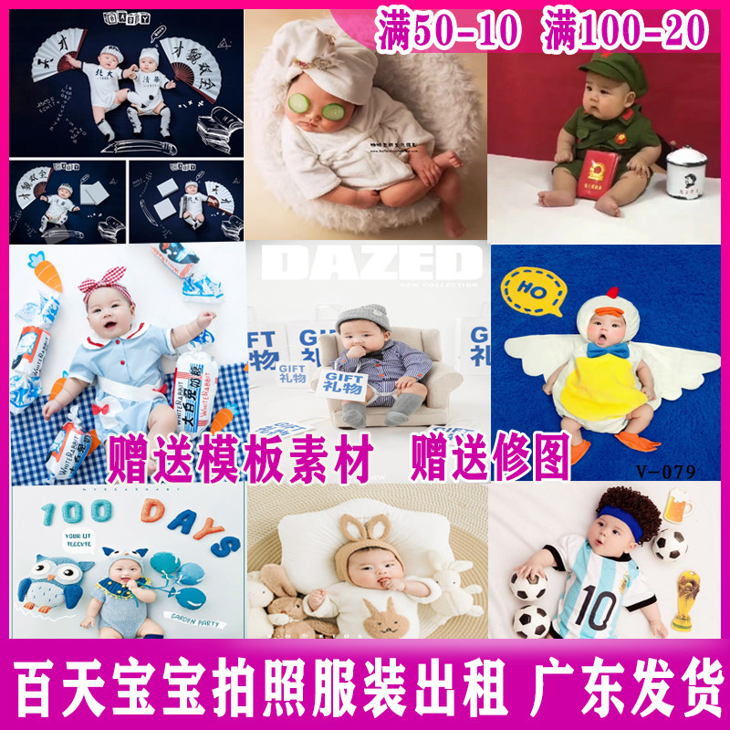 百天宝宝拍照服装道具宝宝艺术拍其它