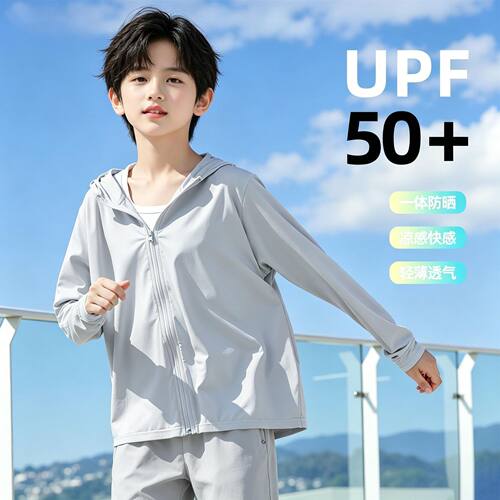 男童冰丝透气防晒外套薄款2026夏季男大童衣服新款儿童户外防晒服