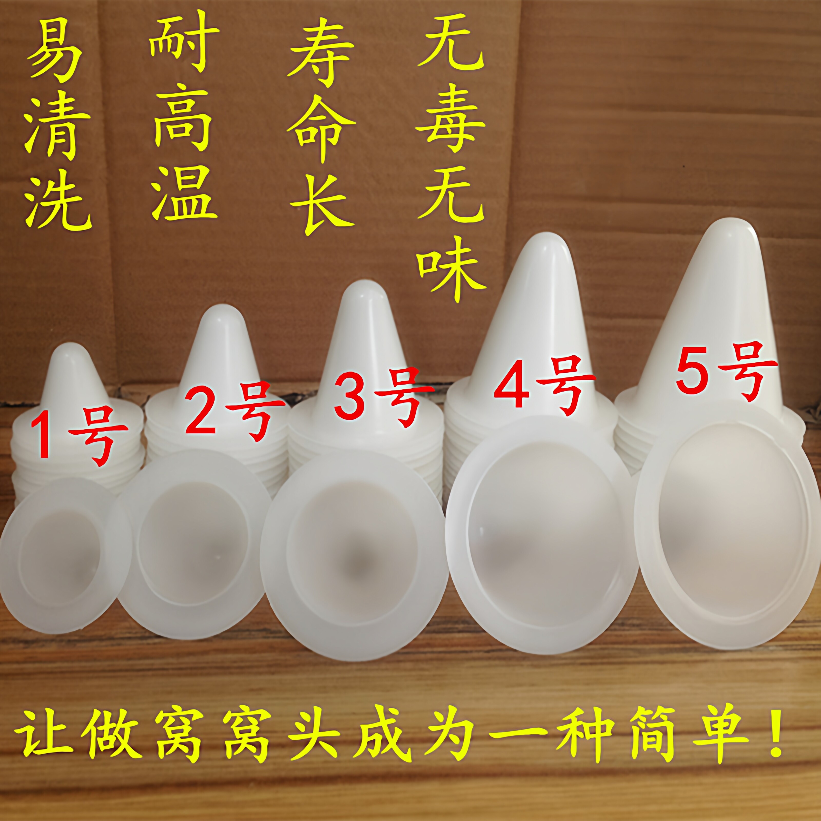 加厚窝窝头模具硅胶模具蒸窝头酒店馒头店用耐高温易清洗模子