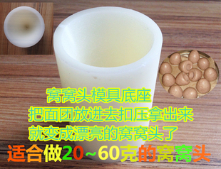 窝窝头模具硅胶模具酒店馒头店家庭用耐高温易清洗模子底座