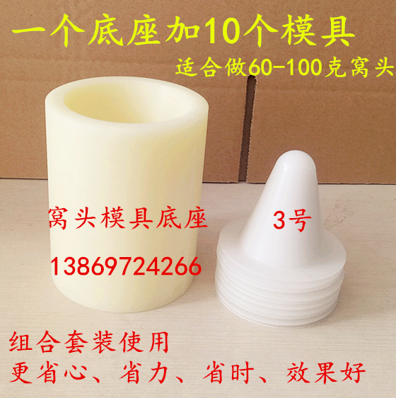 组合促销窝头模具硅胶馒头
