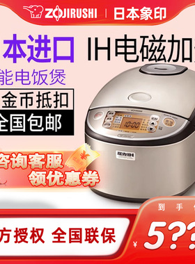 ZOJIRUSHI/象印 NP-HRH18C 压力电饭煲 日本原装进口 6-10人份