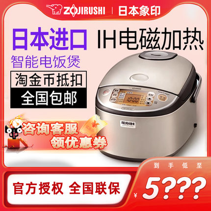 ZOJIRUSHI/象印 NP-HRH18C 压力电饭煲 日本原装进口 6-10人份