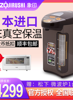 ZOJIRUSHI/象印 CV-DNH40C电热水瓶4L家用不锈钢保温烧水电热水壶
