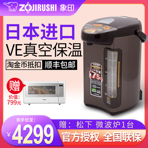 ZOJIRUSHI电热水壶不锈钢保温