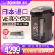 ZOJIRUSHI 象印 DNH40C电热水瓶4L家用不锈钢保温烧水电热水壶