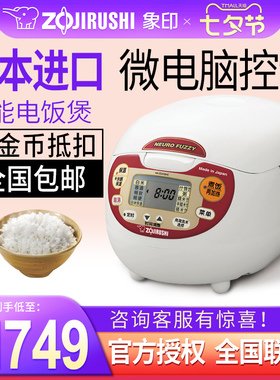 ZOJIRUSHI/象印 NS-ZCH18HC 象印电饭煲 原装进口 5L(6-10人份)