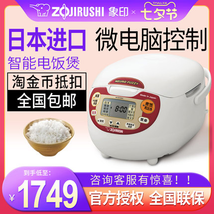 ZOJIRUSHI/象印 NS-ZCH18HC 象印电饭煲 原装进口 5L(6-10人份)