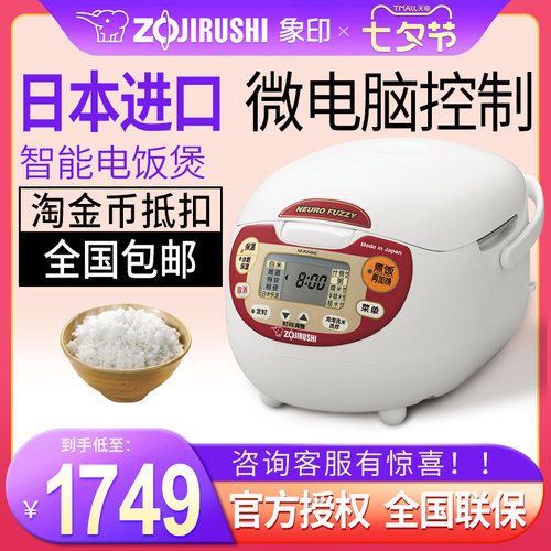 ZOJIRUSHI原装进口人份电饭煲