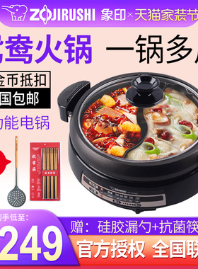 象印鸳鸯电热火锅PVH30C家用多功能电火锅烧烤蒸煮锅一体锅大容量