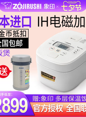 象印电饭煲新品日本原装IH多功能家用智能电饭煲4-6人QRH/QAH10C