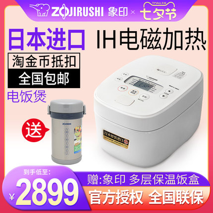 象印电饭煲新品日本原装IH多功能家用智能电饭煲4-6人QRH/QAH10C