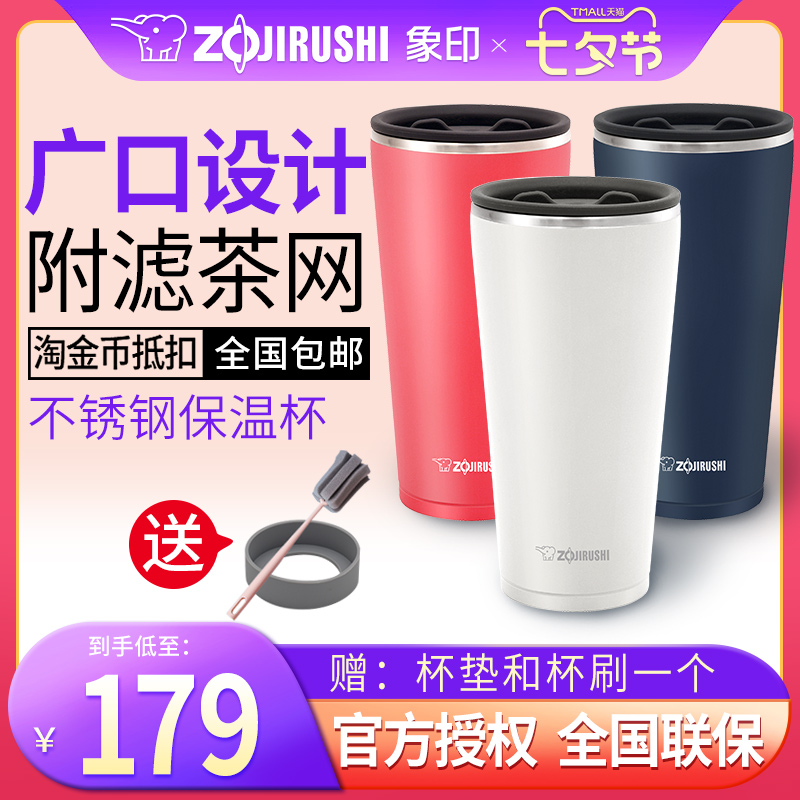 广口设计车载杯ZOJIRUSHI/象印