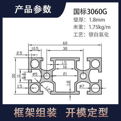 国标工业铝型材3060G槽铝合金生产线操作台机架流水线展示柜框架