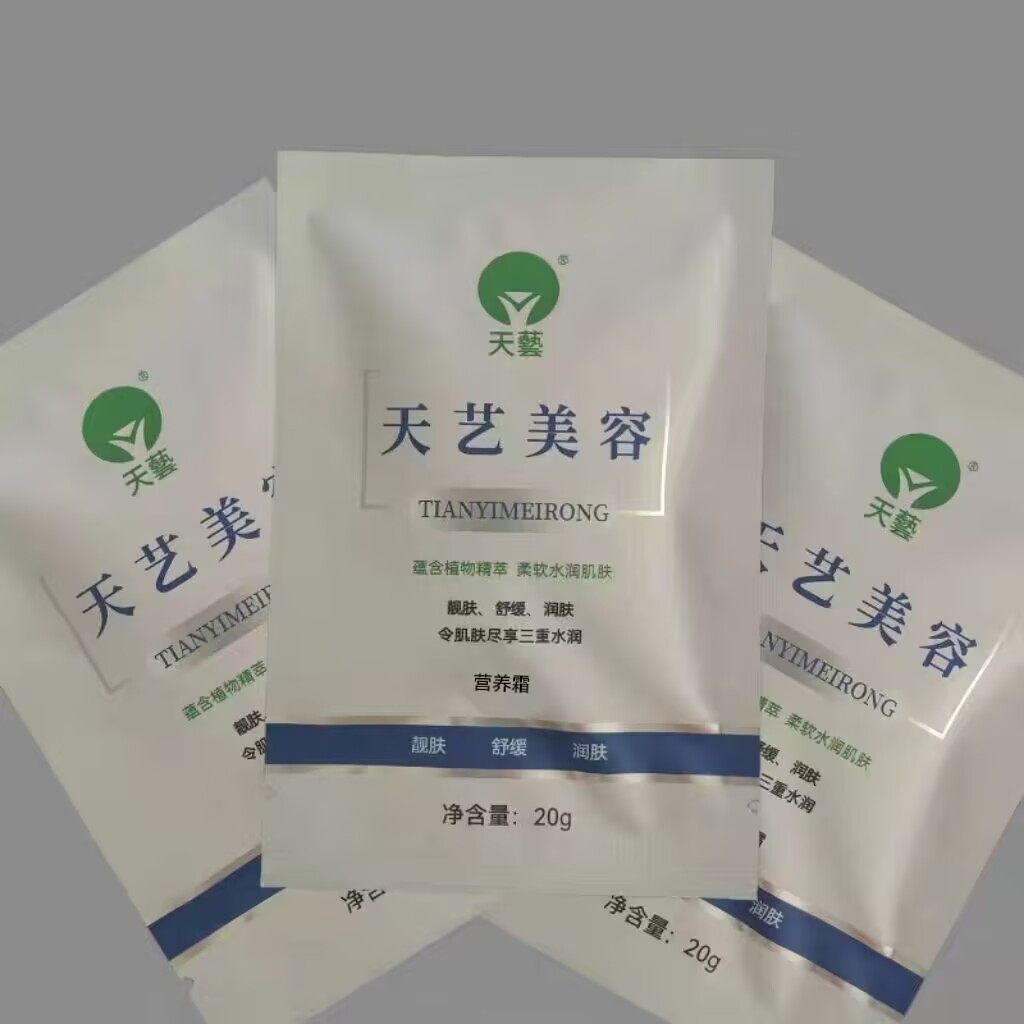 天艺美容 20g/袋 营养霜养 颜宝 生物修复霜弹润保湿美容院产品