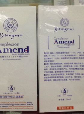 一定美Amend 晶白肤色修正隔离乳30G绿色/紫色/象牙白3款选择