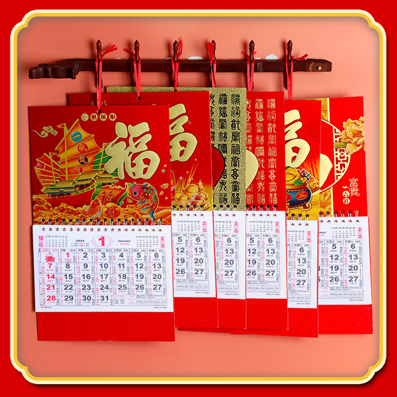 龙年金箔福字吊牌定制香港版挂历2024年日历迷你月历繁體月曆掛歷