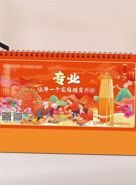 2026中国平安保险台历定制马年日历企业专版月历公司定做现货广告