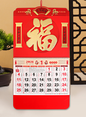 2026年福字挂历定制马年六开中国红吊牌烫金加厚日历跨境月历外贸