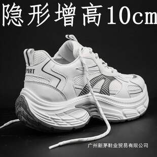 隐形增高鞋男10cm8cm厚底巴黎老爹鞋男士百搭休闲网面透气潮鞋子