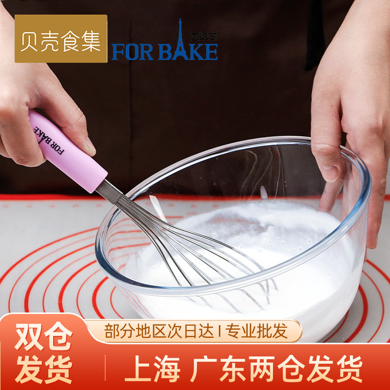 法焙客10寸打蛋器 优质不锈钢手动蛋液搅拌棒 硅胶蛋抽烘焙工具