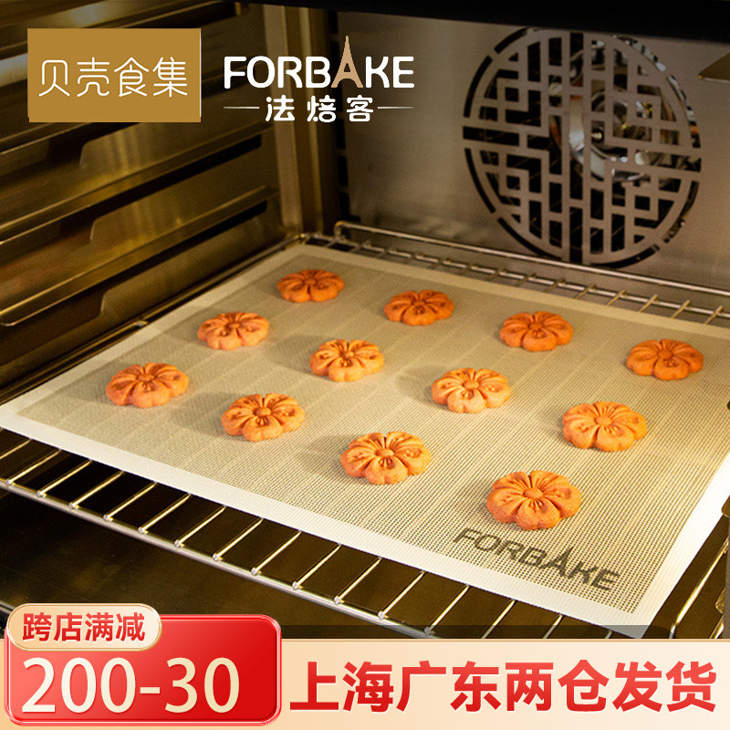 法焙客硅胶镂空烤垫网孔烤垫透气隔热冷却烘焙工具饼干面包烤箱用