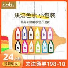 面大师小包装12色套装水油两用液体2