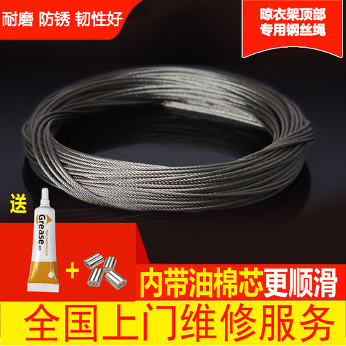 好太太升降晾衣架钢丝绳更换维修