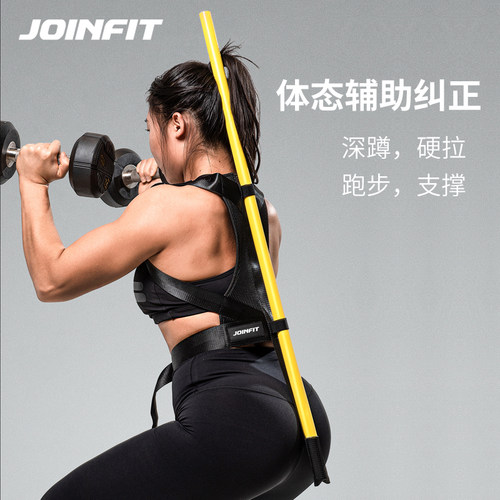 JOINFIT健身姿势纠正带方便使用