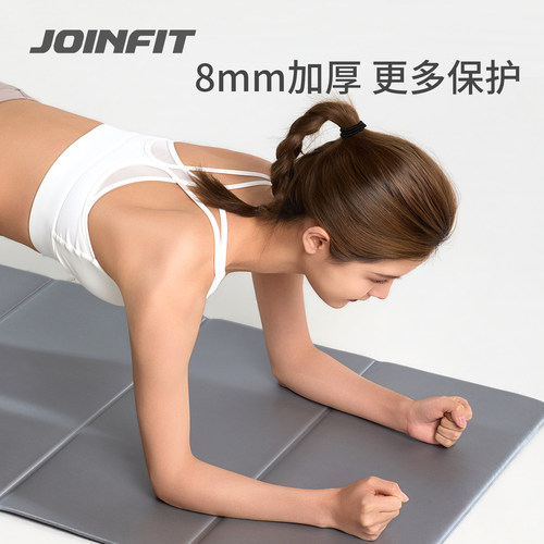 JOINFIT健身垫可折叠防滑体能垫