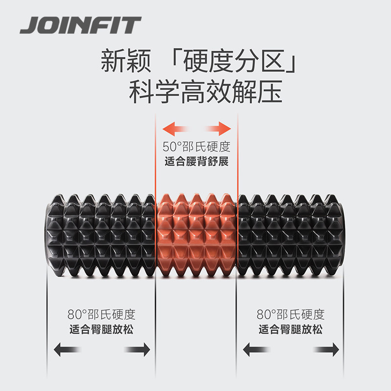 JOINFIT泡沫轴狼牙棒专业肌肉放松80度高硬度滚轴滚背滚腿捷英飞