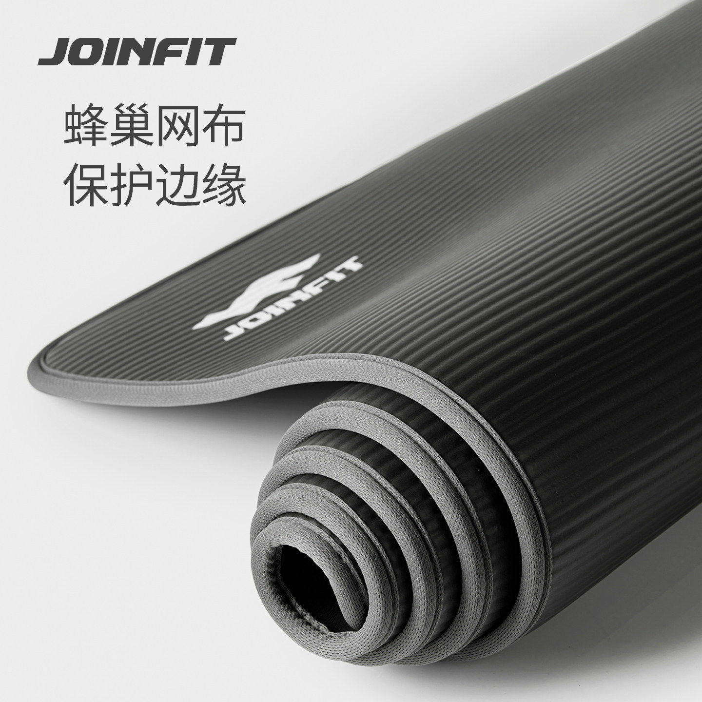 JOINFIT瑜伽垫锁边加厚健身垫