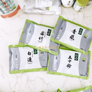 日本宇治丸久小山园五十铃青岚若竹抹茶粉100g烘焙蛋糕面包拿铁用