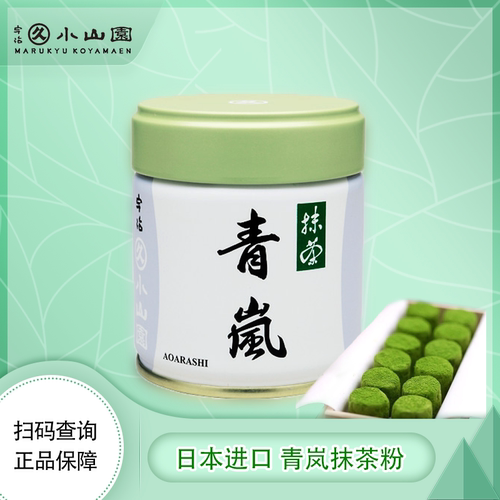 日本宇治青岚抹茶粉40g拿铁烘焙