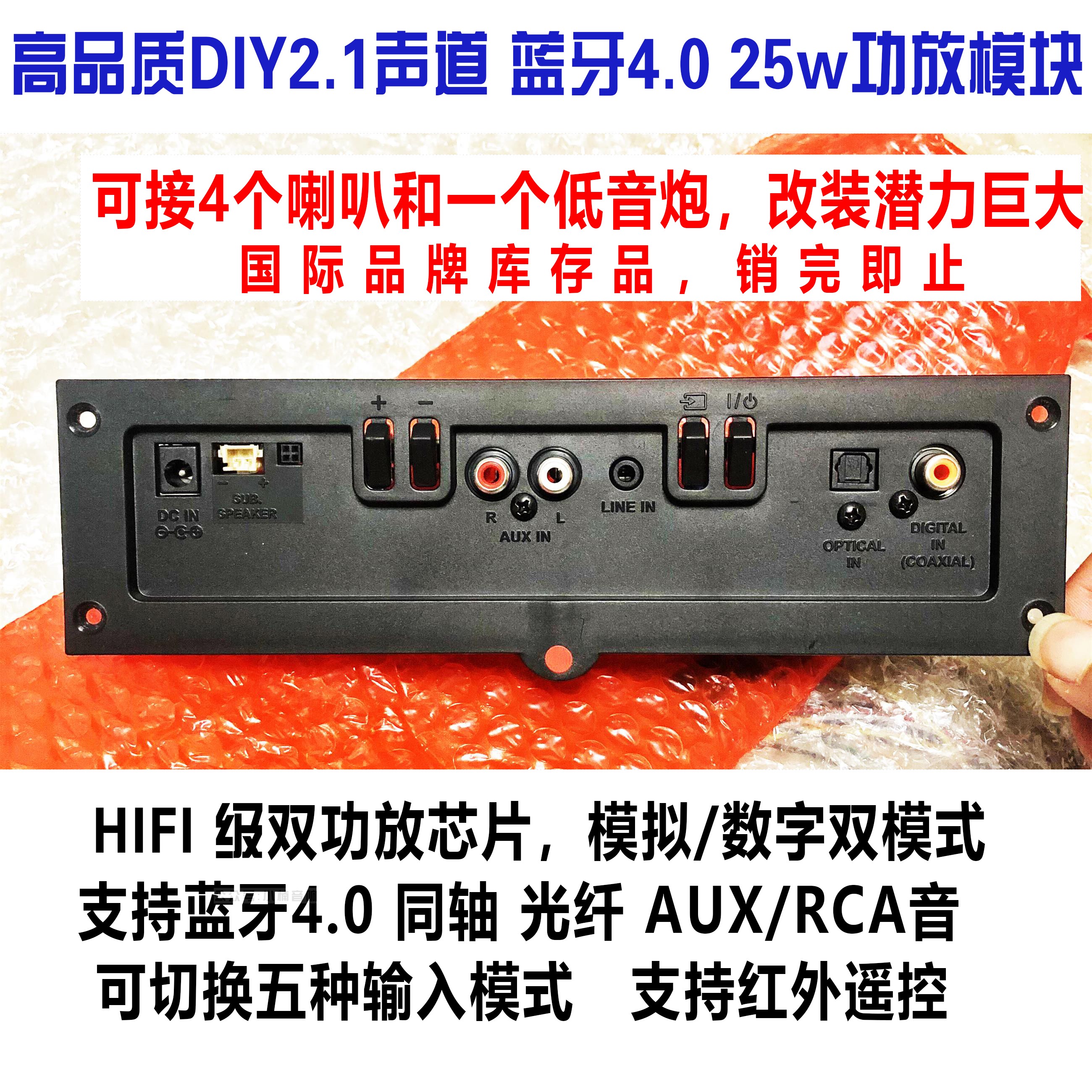 新款rca30w回音壁蓝牙功放板模块12v光纤同轴功放机包邮RTS7116S-封面