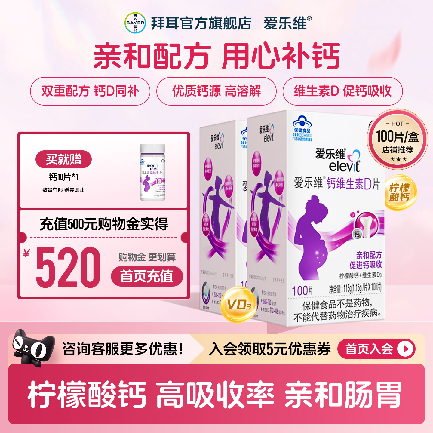 孕妇成人维生素D钙片爱乐维
