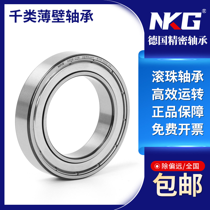 德国进口质量高速轴承