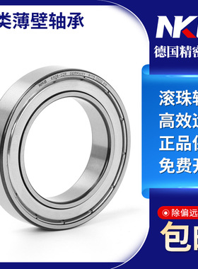 德国NKG进口质量轴承 6928 6930 6932 6934 6936 6938ZZ 2ZR 2RSR