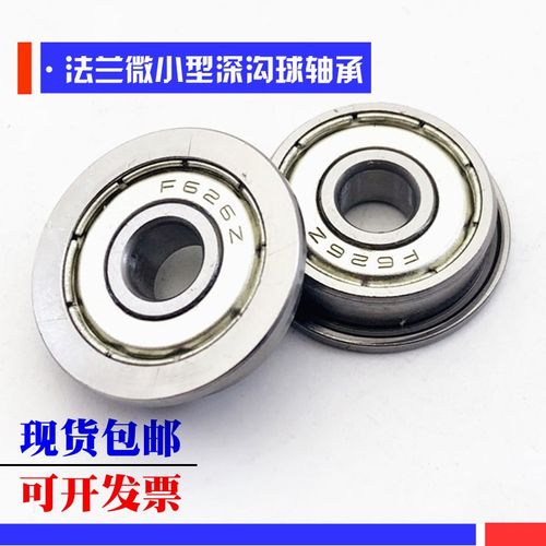 微型法兰带边深沟球轴承轴承钢