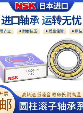 原装进口日本NSK圆柱滚子轴承 NU409 411 412 413 415 EW EM C3