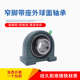 外球面带窄立式座轴承 UCPA201 202 203 204 205 206 207 208 209