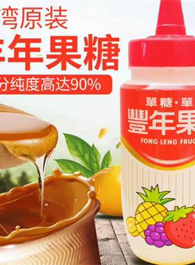 糖浆丰年果糖362ml咖啡奶茶专用